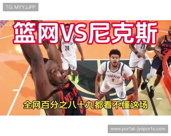 尼克斯创队史纪录：主场154-100狂胜篮网54分